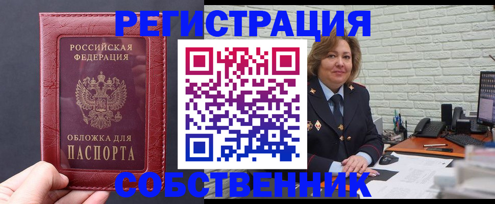 временная регистрация гарантия в Махачкале