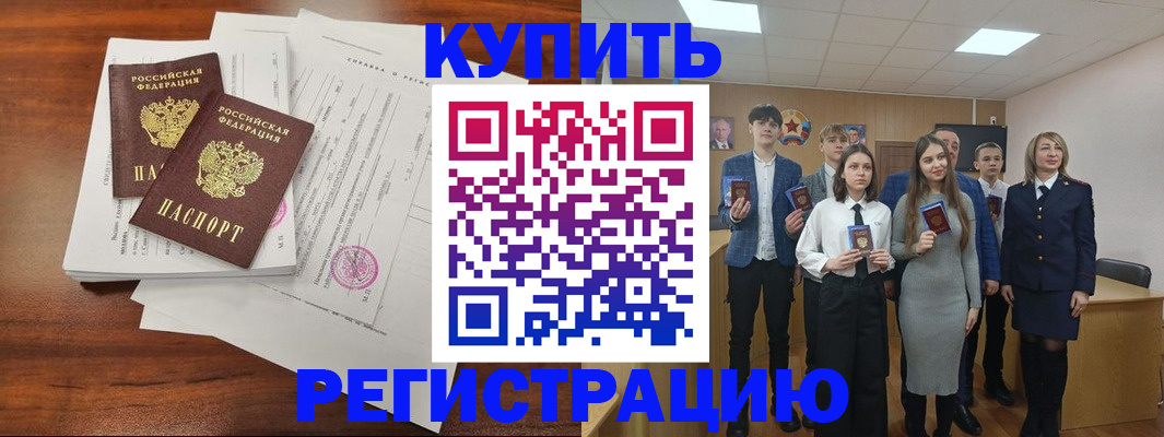 прописка регистрация в Махачкале